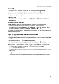 Страница 70