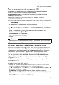Страница 72