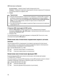 Страница 73