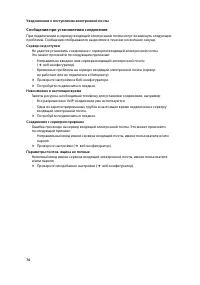 Страница 77