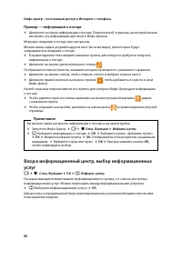 Страница 81