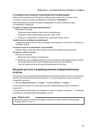 Страница 82