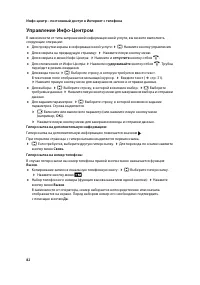 Страница 83