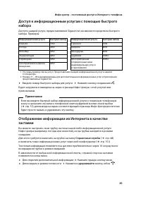 Страница 84