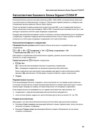 Страница 86