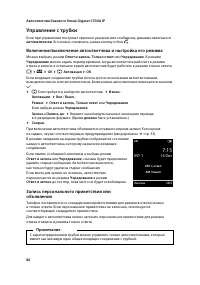 Страница 87