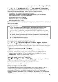Страница 88