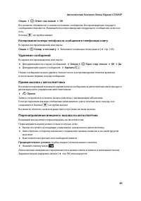 Страница 90