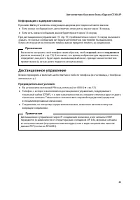 Страница 92