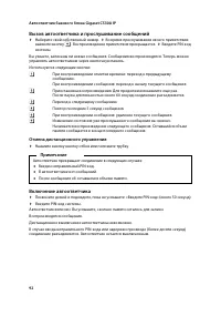 Страница 93
