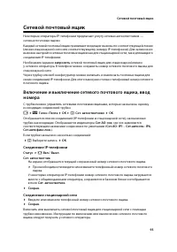 Страница 94