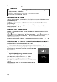 Страница 99