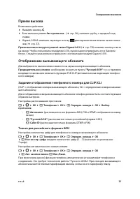Страница 23