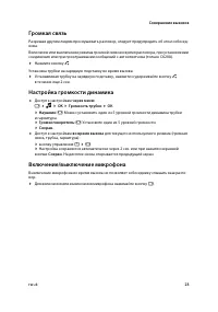 Страница 25