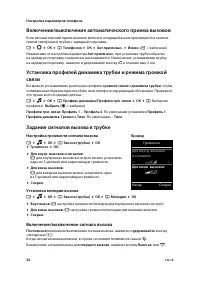 Страница 28