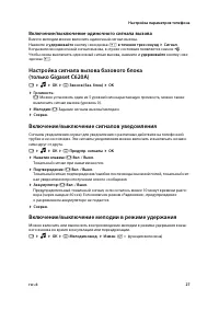 Страница 29