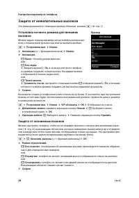 Страница 30