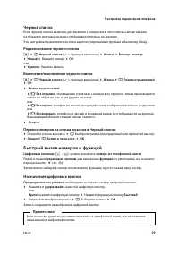 Страница 31