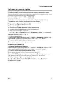 Страница 33