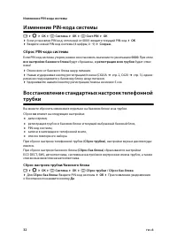 Страница 34