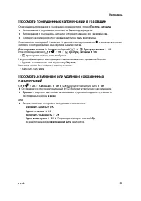 Страница 53