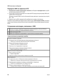 Страница 60