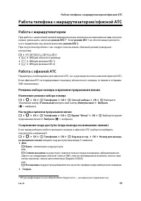 Страница 61