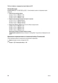 Страница 62