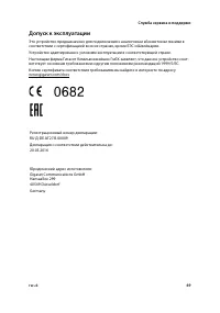 Страница 71