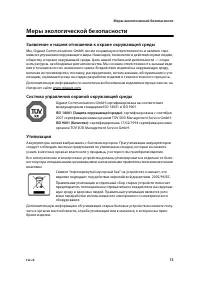 Страница 75