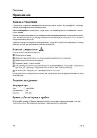 Страница 76