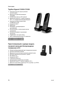 Страница 80