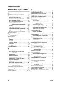 Страница 82