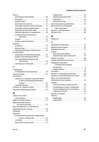 Страница 83