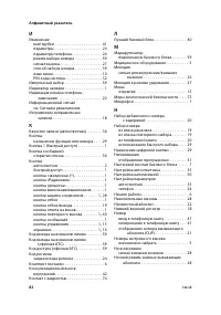 Страница 84