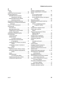 Страница 85