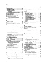 Страница 86
