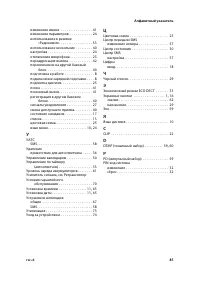 Страница 87