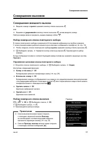 Страница 19
