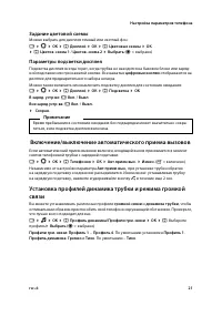 Страница 23