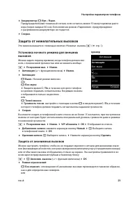 Страница 25