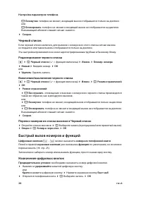 Страница 26
