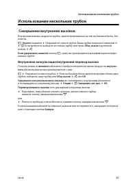 Страница 29