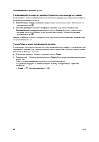 Страница 30