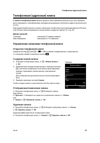 Страница 31