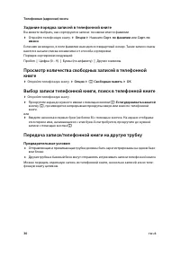 Страница 32