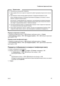 Страница 33