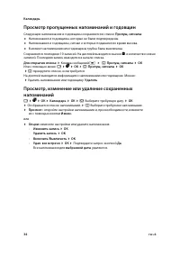 Страница 36