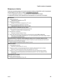 Страница 45
