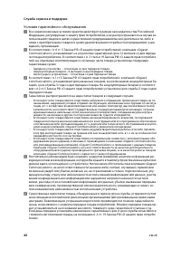 Страница 48
